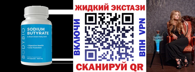 Бутират 1.4BDO  Дрезна 