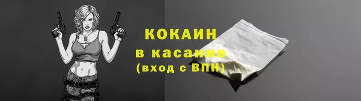 кокаин Алзамай