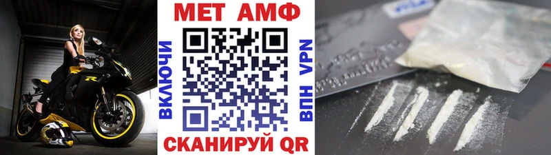 Первитин Methamphetamine  Дрезна 